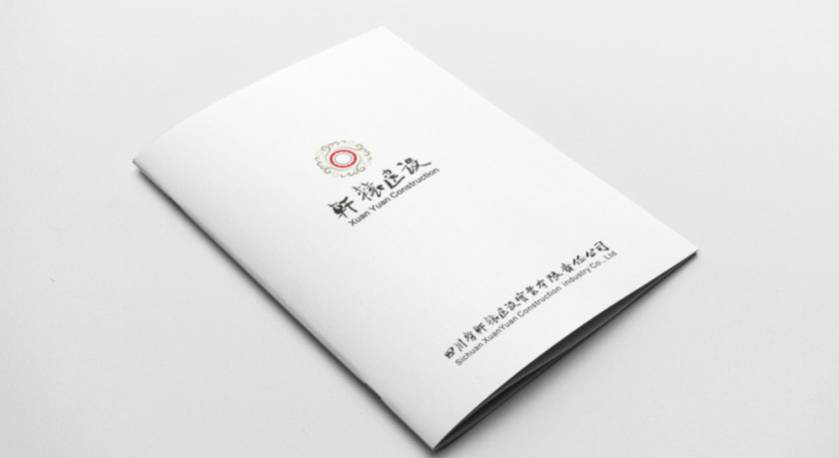 唐河县样本册设计：工业制造企业赢得市场的核心竞争力工程